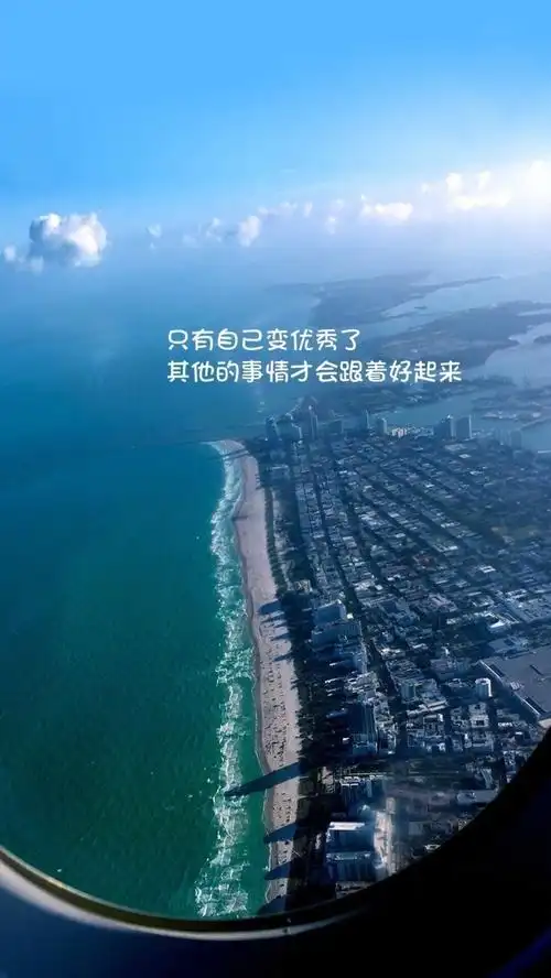 岁月安好励志高清文字语录图片 高清经典爱情文字图片