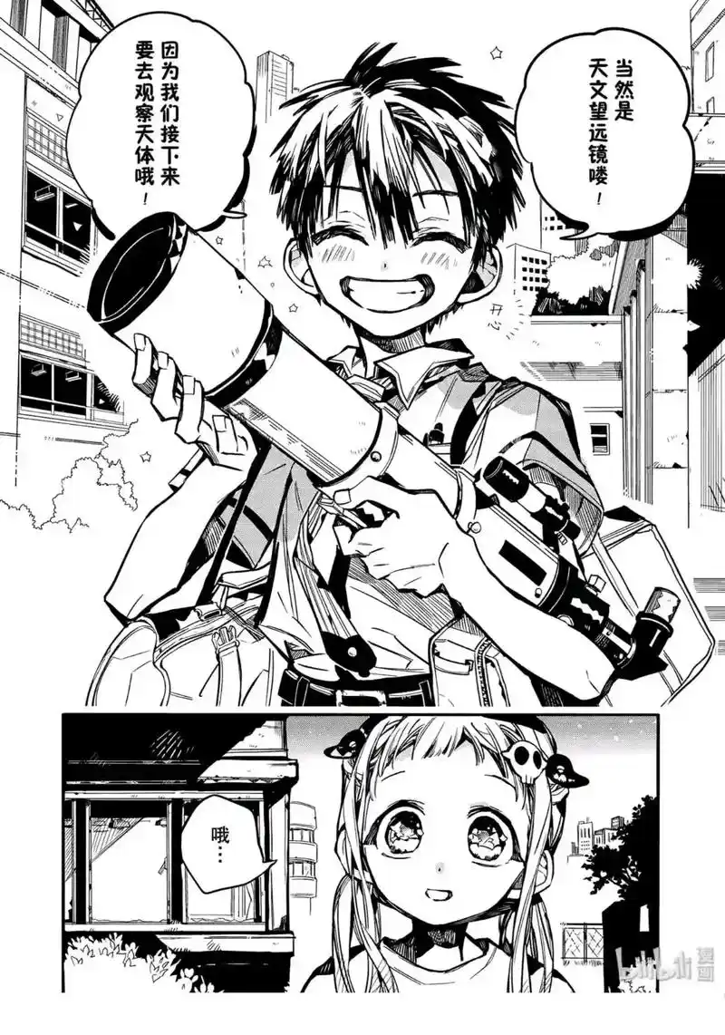 地缚少年花子君 你看到了吗?阿普 - 抖音