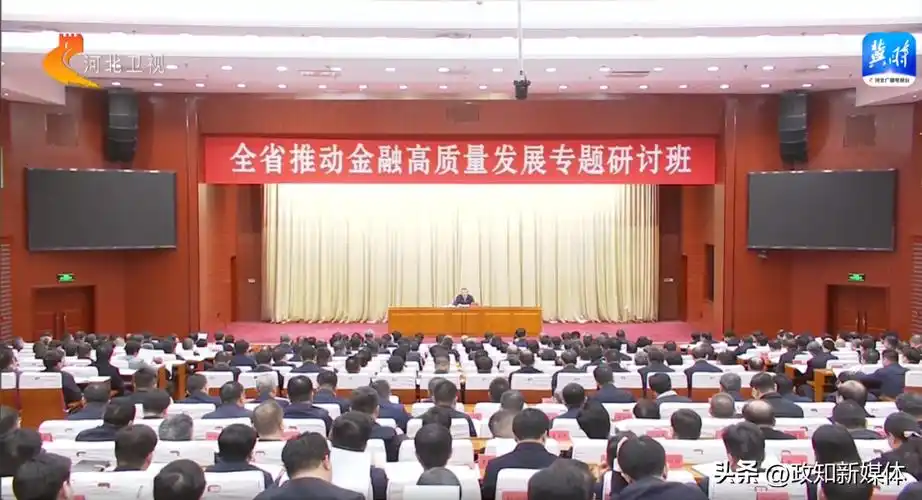 河北省级党政一把手对此十分重视——省委书记倪岳峰在开班式上作专题