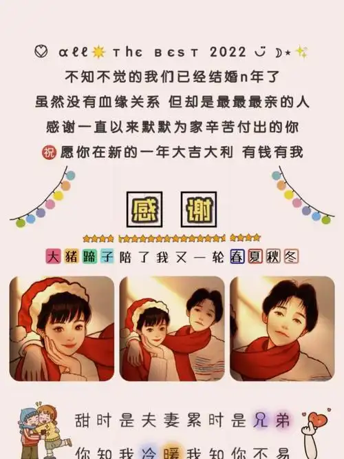 跨年感谢老公的暖心句子78