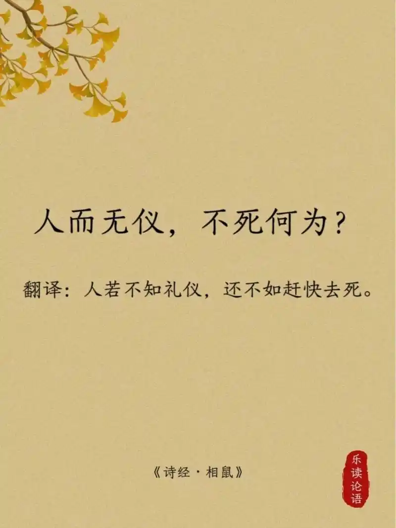 91来学习老祖宗优雅的怼人骂人的句子 92 61 78非人哉!
