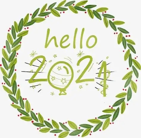 你好2021年图片
