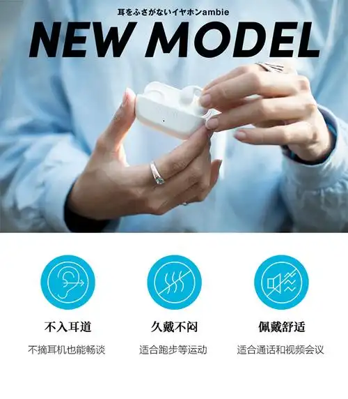 索尼日本直邮sony索尼ambie骨传导耳环式真无线蓝牙耳机 羽生结弦同款