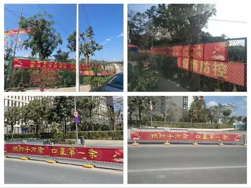 坪地街道||防疫横幅条条挂 筑牢疫情防控墙
