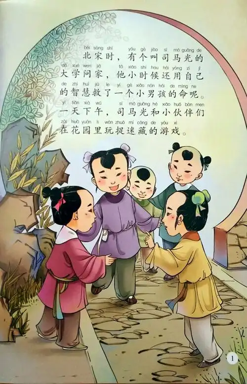 《司马光砸缸》故事中救的人是谁?老师为何不告诉你?