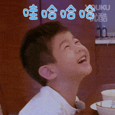 大笑gif帅男孩gif开心gif高兴gif