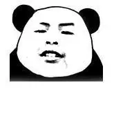 求大神把此人的面容p在金大爷熊猫脸表情上