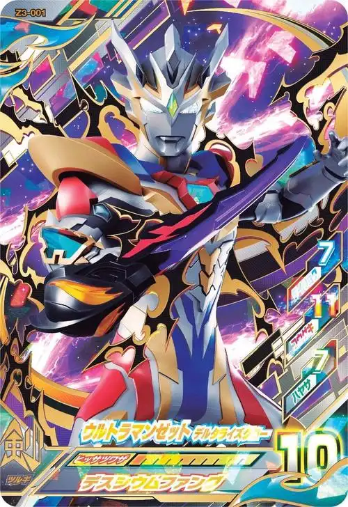 奥特曼壁纸高清:泽塔奥特曼 - 知乎