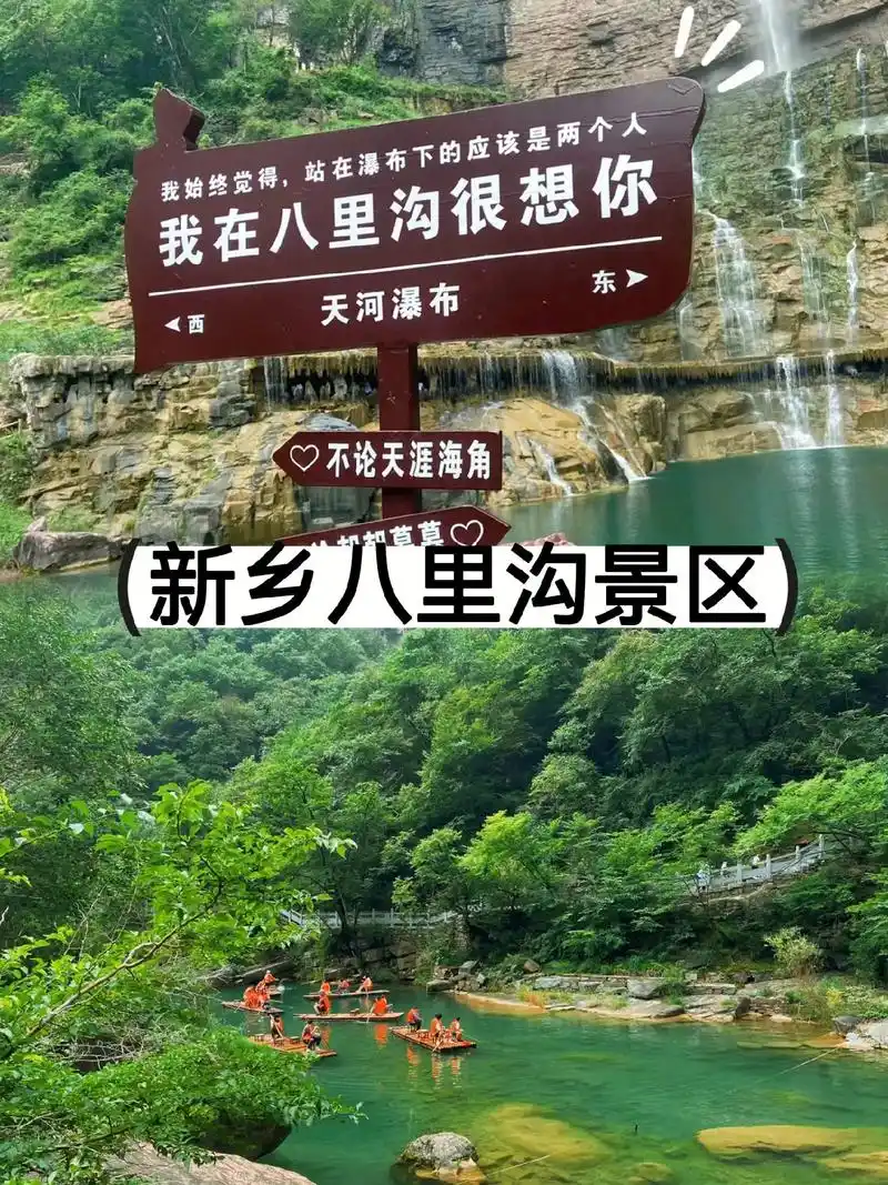 新乡八里沟景区.一个小众景点,全程与水相伴 景区水系资源十分 - 抖音