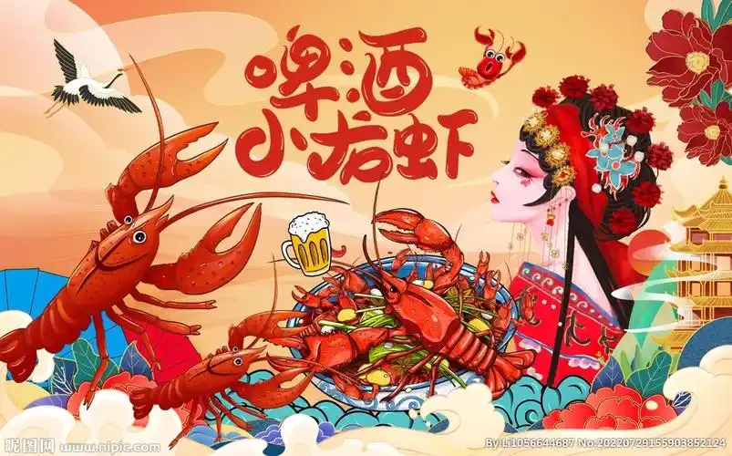 小龙虾图片设计图__广告设计_广告设计_设计图库_昵图网nipic.com