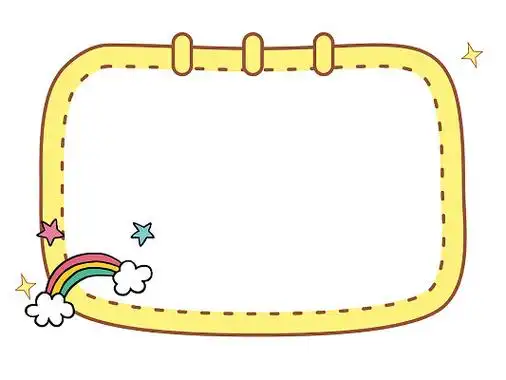 黄色彩虹白云边框卡通背景卡通边框边框背景挂历边框