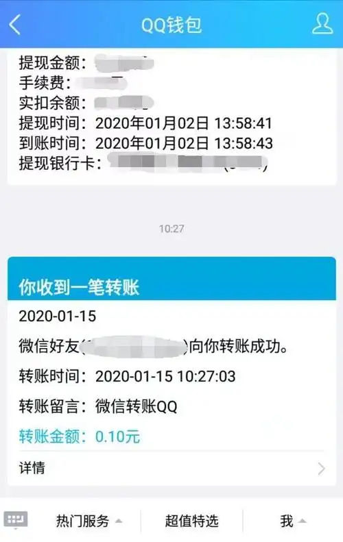 腾讯官宣微信已支持直接转账qq