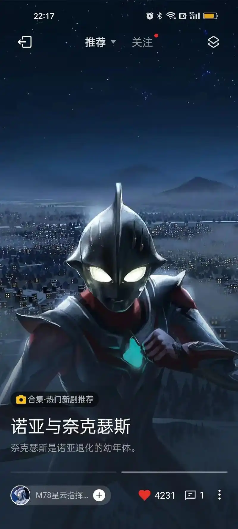 动漫迷小雨姐 诺亚奥特曼是宇宙中最强奥特战士. 《奥特曼英 - 兑音