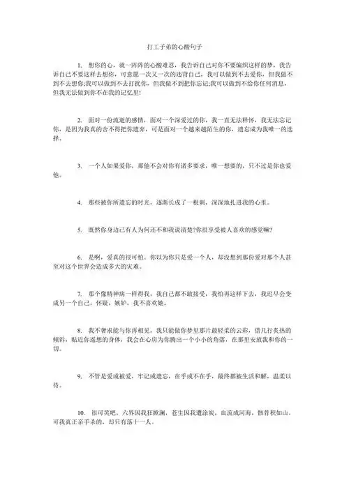 打工子弟的心酸句子