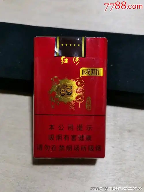 软3d红河小熊猫威斯