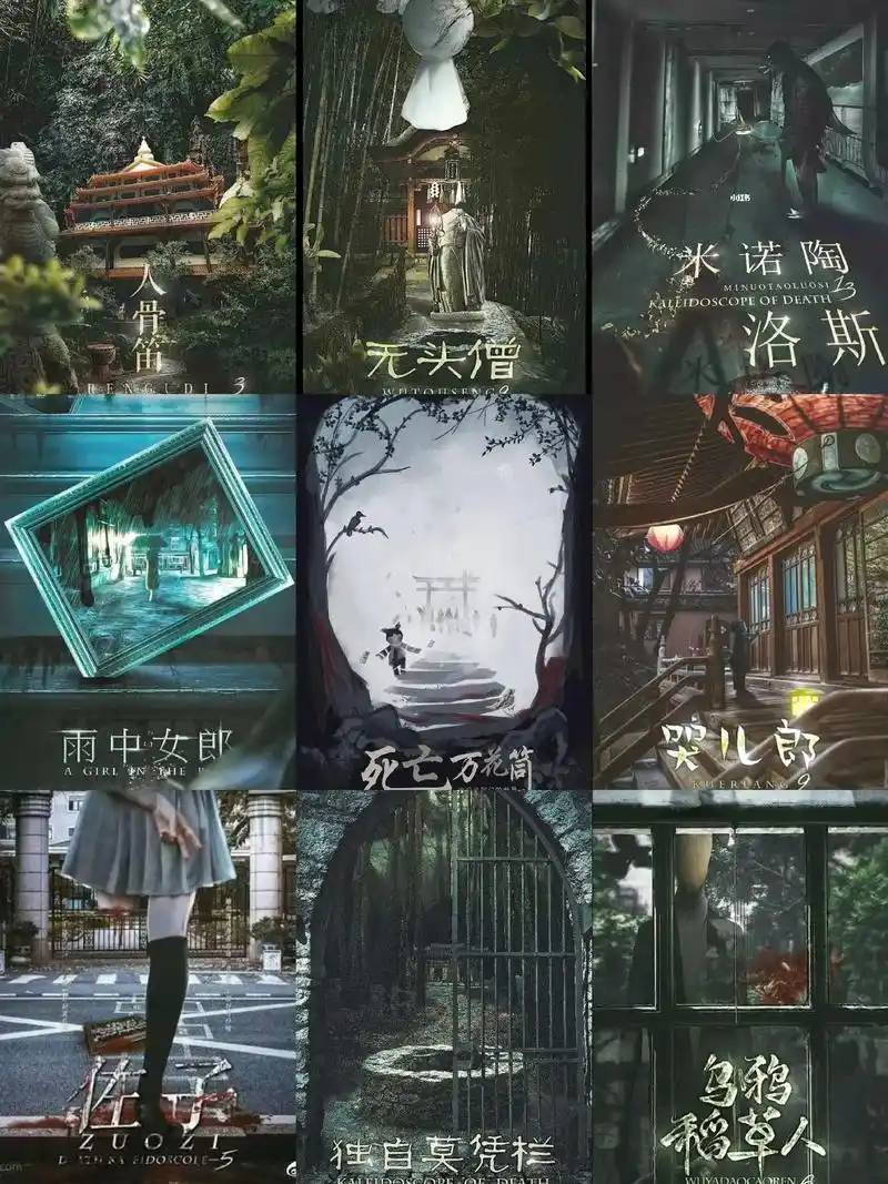 死亡万花筒选一个你最恐怖的门吧  - 抖音