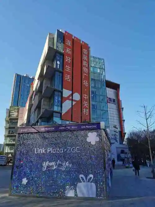 领展购物广场·中关村-"挺喜欢的一家商场不管是买东西还是吃饭,.