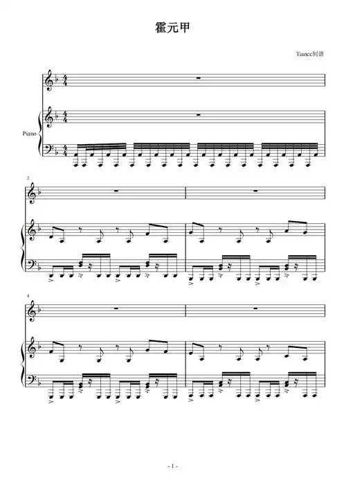 霍元甲钢琴谱周杰伦