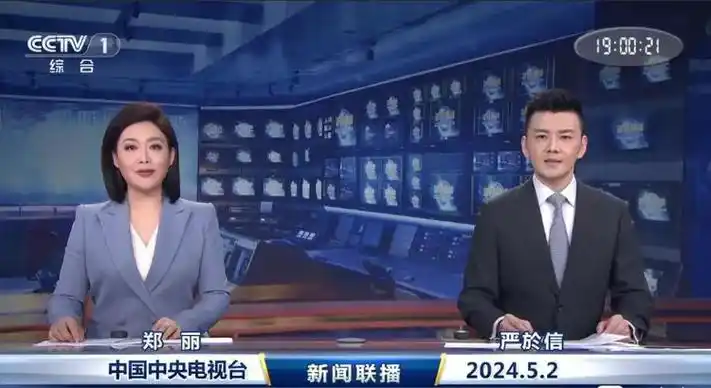 严於信目前的常驻主持节目有2个,一个是《新闻联播》还有一个就是