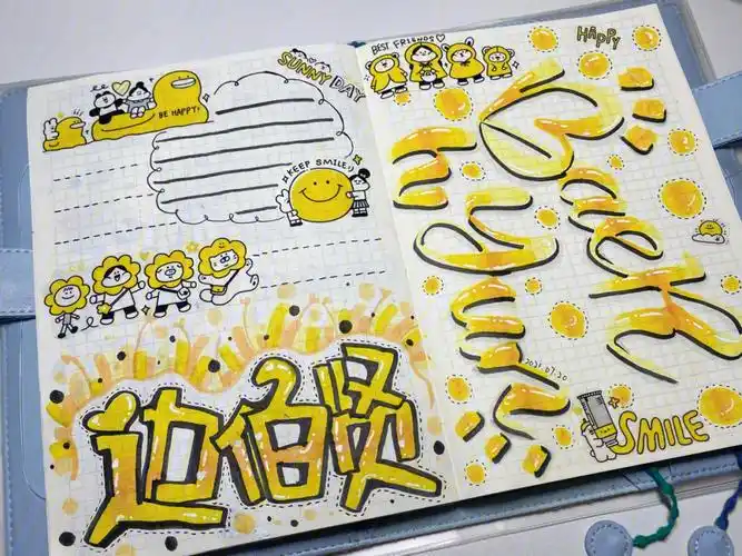 super爱豆主题手帐