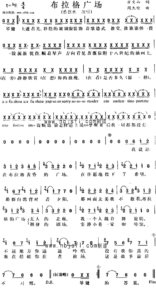 蔡依林布拉格广场简谱,蔡依林布拉格广场歌谱,蔡依林布拉格广场歌词