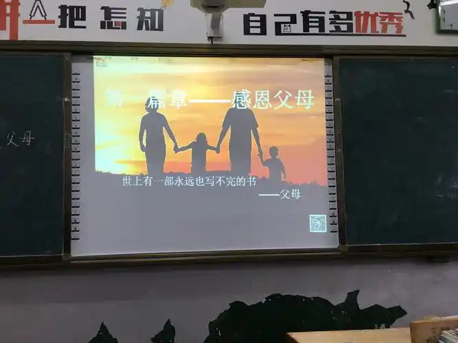 2020年11月26日,感恩父母主题活动在7(3)班教室里举行!