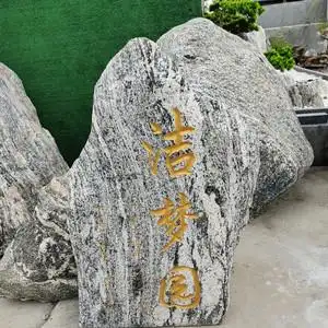 适用雪浪石切片组合造景观赏石头刻字风景石庭院户外室内摆件装.