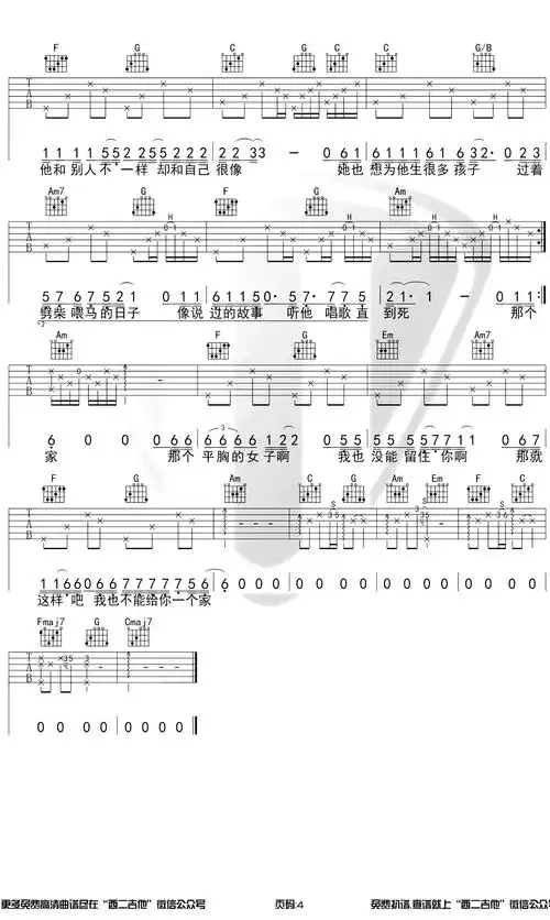 平胸女子吉他谱 c调原版 枯木逢春 弹唱演示4