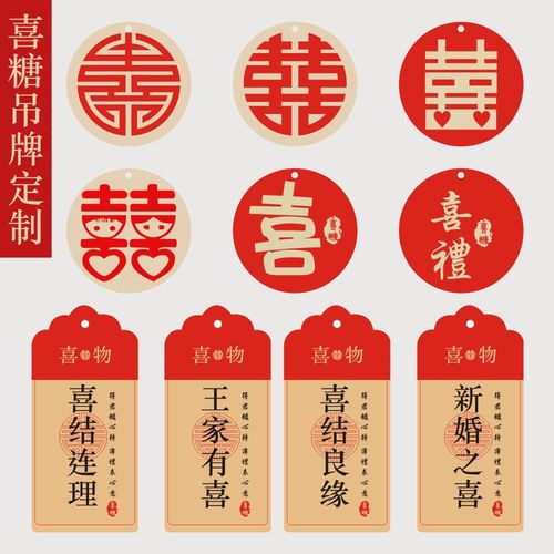 中式婚礼喜糖盒吊牌定制结婚名字照片设计印logo古风喜字挂牌婚庆店
