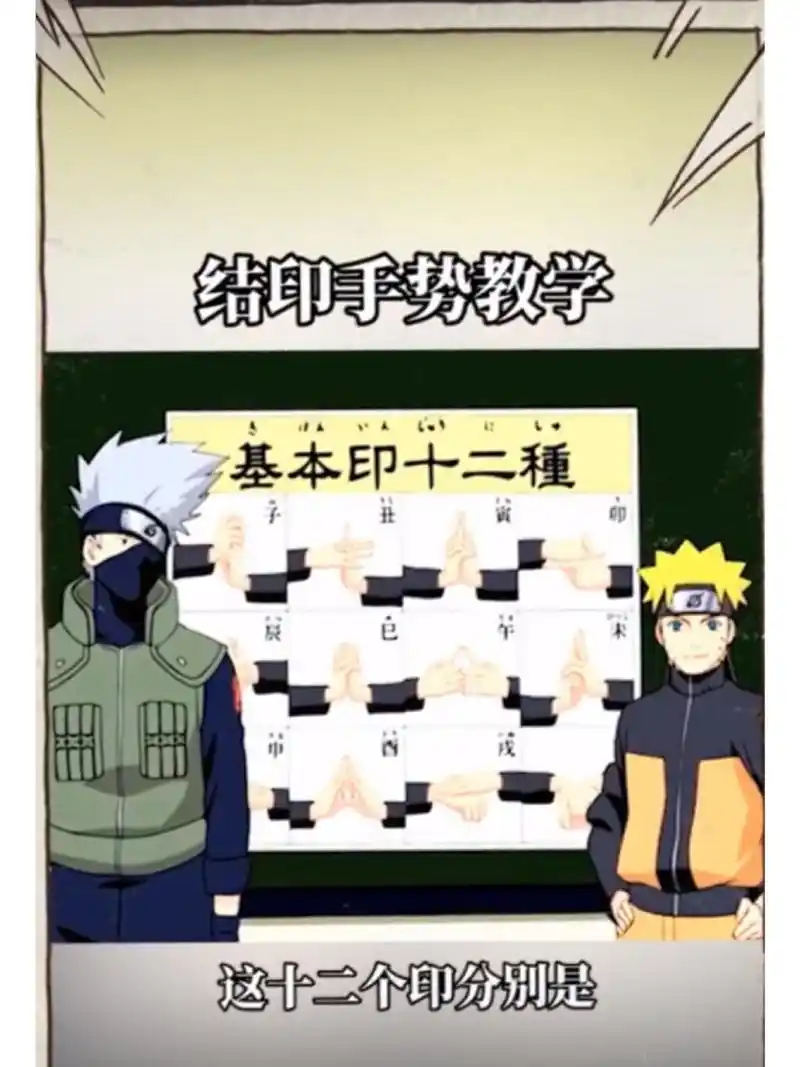 结印基本十二手势教学