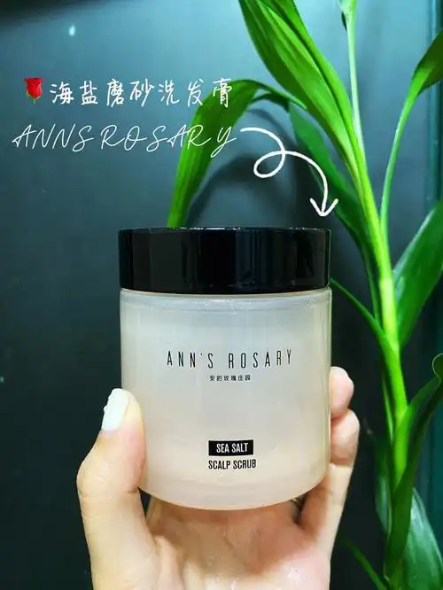 博主产品好用吗安的海盐磨砂洗发膏蓬松71