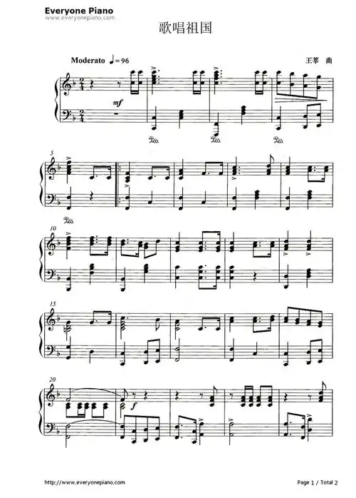 歌唱祖国钢琴谱-王莘-第二国歌