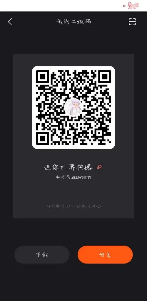 然后在那里公布抽到的小可爱粉丝要在100个以上作者主页要有迷你世界