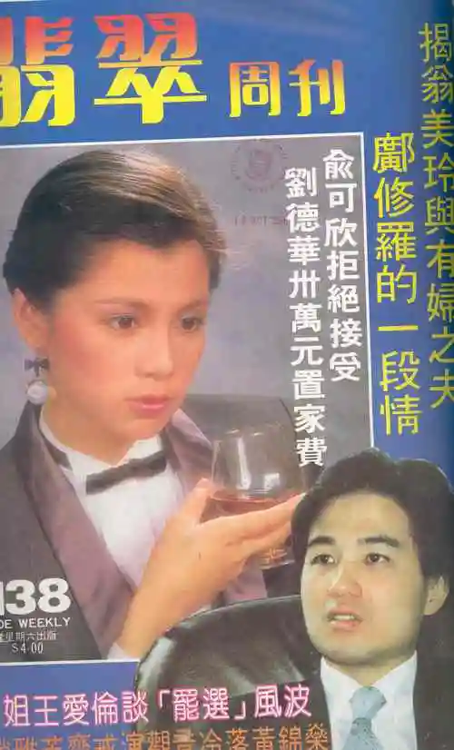 yung mei-ling,1959年5月7日-1985年5月14日),中国香港已故女演员