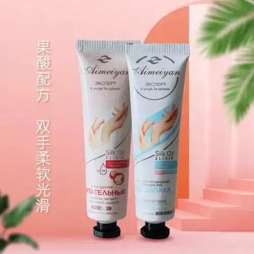 pyk俄罗斯天鹅绒护手系列男女通用保湿乳木果甘菊护手霜