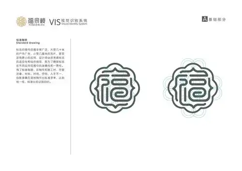 中式餐饮logo设计