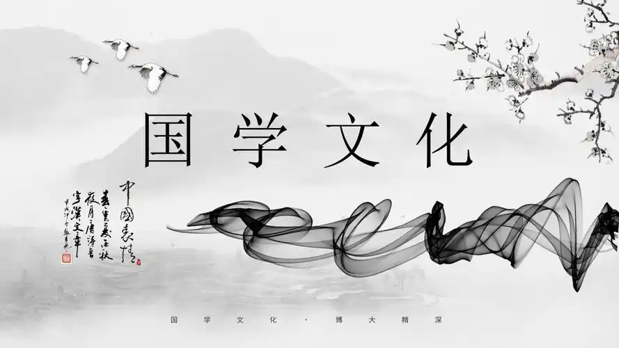 简约淡雅中国风国学文化ppt背景