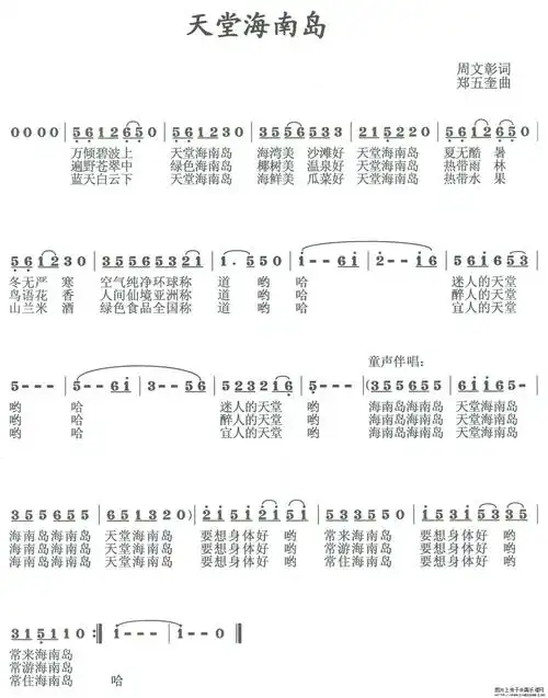 母亲我是钓鱼岛简谱天堂海南岛简谱图片格式大炮封锁金门岛简谱图片