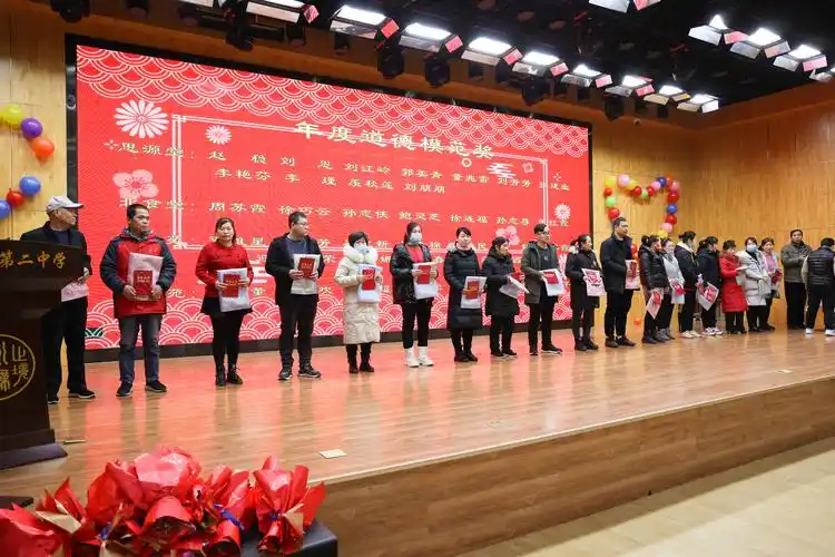 扬帆起航再创辉煌衡水二中食堂优秀员工表彰大会隆重举行