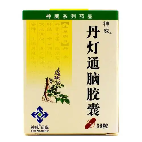 【丹灯通脑胶囊】价格_功效与副作用_说明书-康德乐大药房