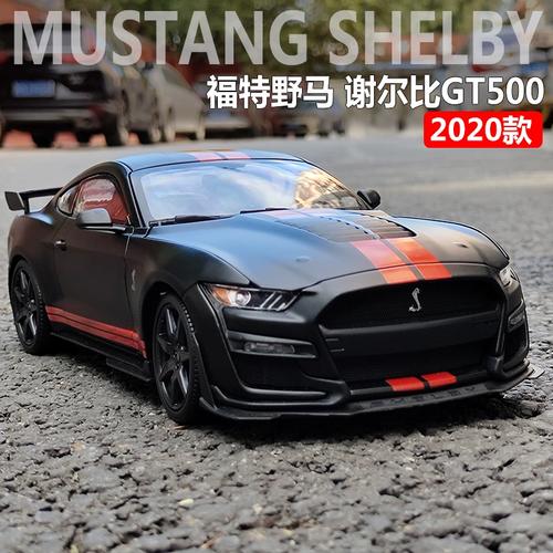 美驰图1:18福特野马谢尔比gt500眼镜蛇仿真合金汽车模型男孩礼品