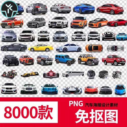 汽车白底免抠图高清2k4k透明元素海报广告背景图片平面设计素材