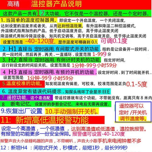 三相380v恒温控器大功率10kw温度控制仪表爬虫宠养殖箱保温大棚冷
