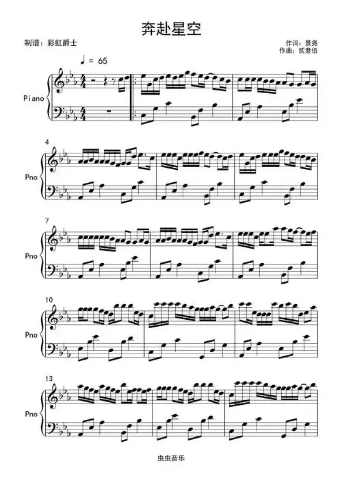 奔赴星空 原调简单版 抖音热歌钢琴谱-彩虹爵士-虫虫钢琴