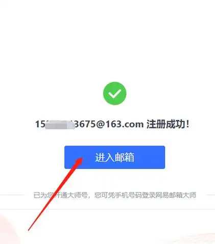 邮箱163登录免费注册入口_闪电家修网
