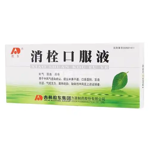消栓口服液敖东