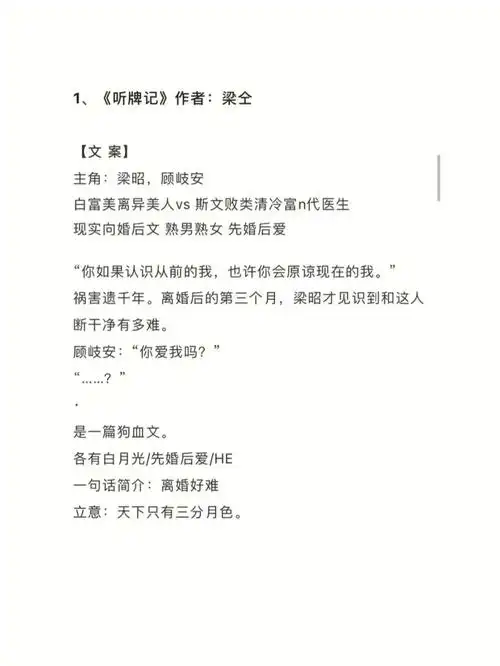 作者:余姗姗5,《仙女压倒窝边草》作者:慕璃枫6,《娇纵》作者:时星草