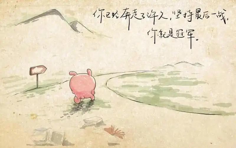 经典励志说说致自己带字图片,高清图片,电脑桌面-壁纸族