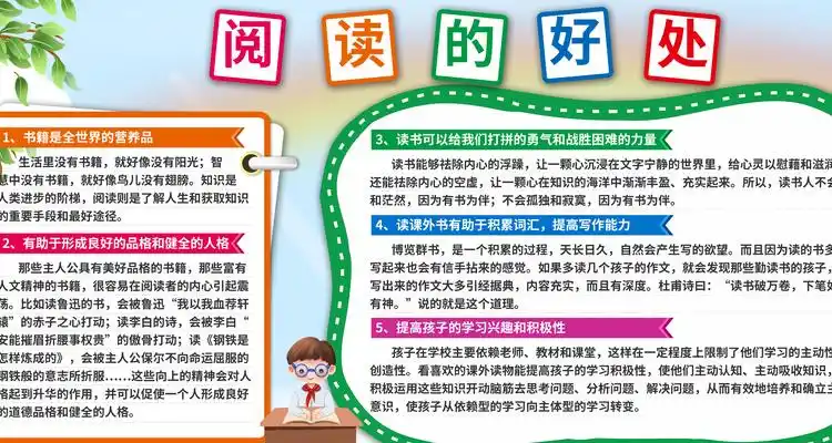 看书的好处有哪些