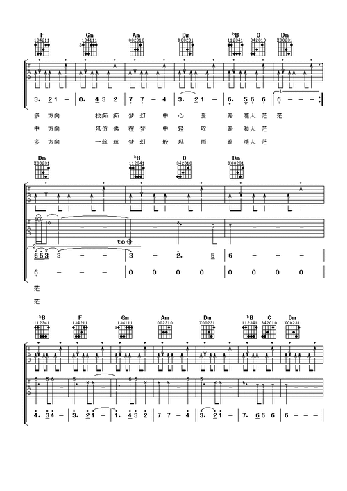 倩女幽魂 张国荣 吉他谱 和弦谱